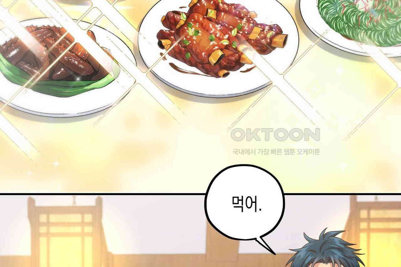 남자 귀신 주웠더니 솔로 탈출! 104화 4