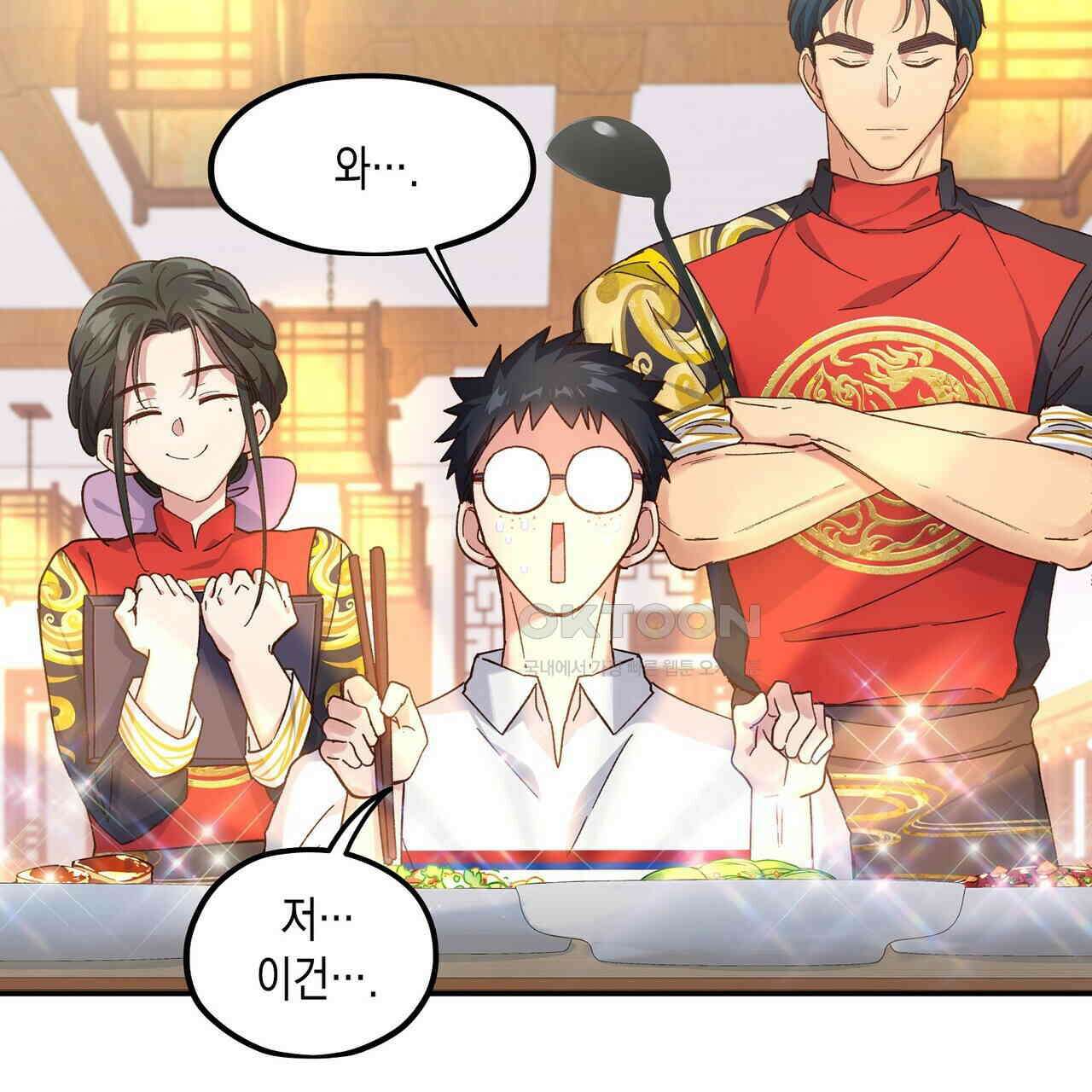 남자 귀신 주웠더니 솔로 탈출! 104화 5
