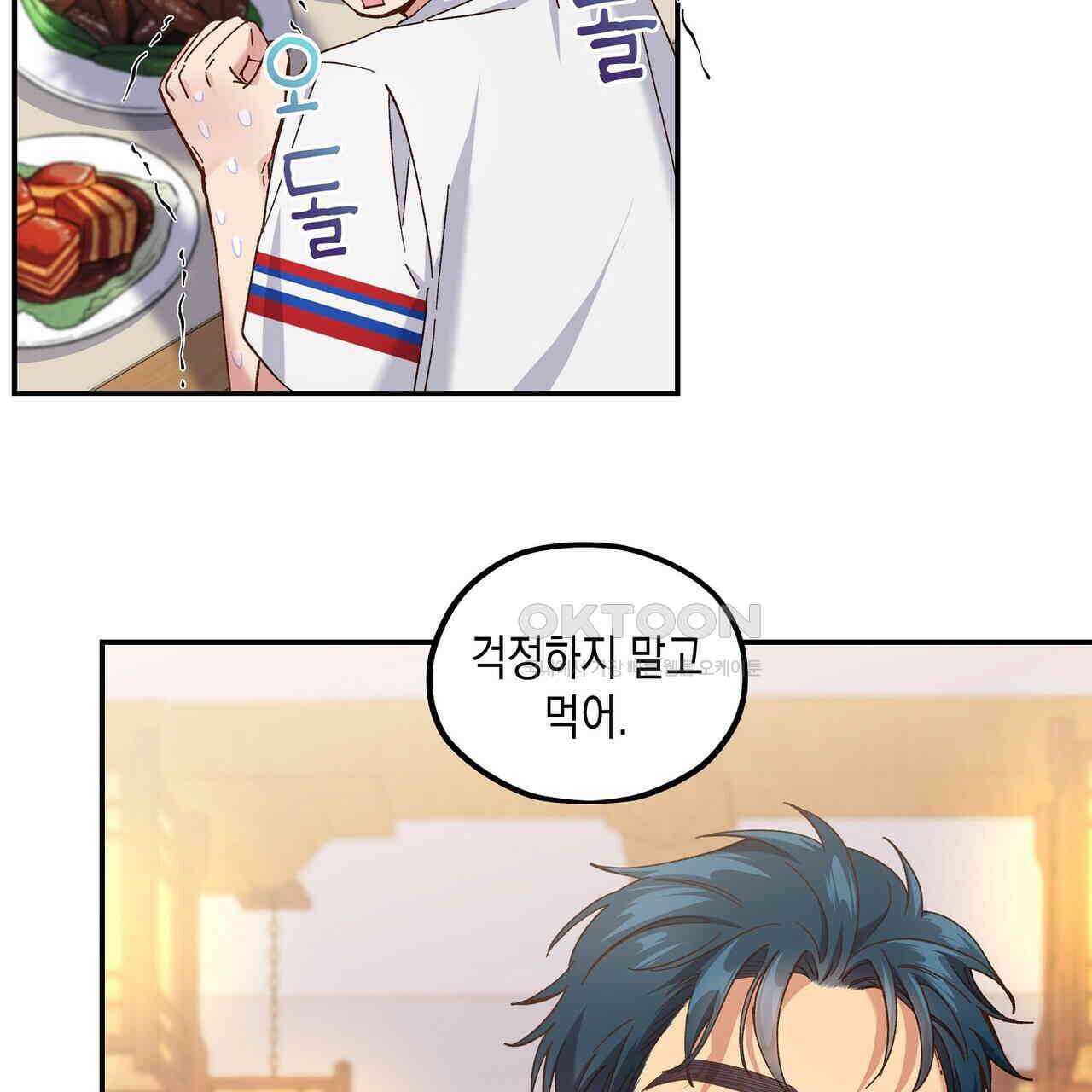 남자 귀신 주웠더니 솔로 탈출! 104화 7