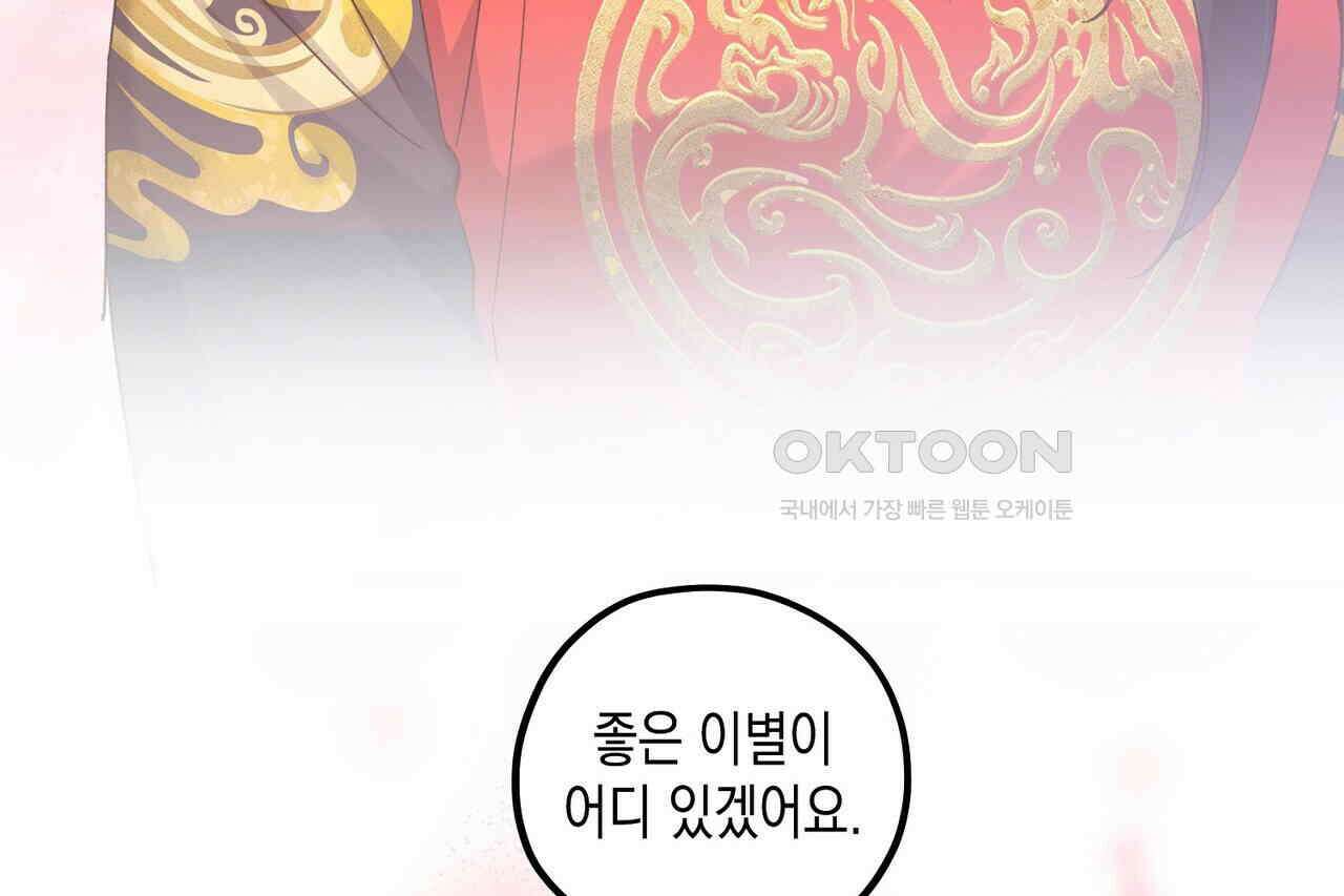 남자 귀신 주웠더니 솔로 탈출! 104화 16