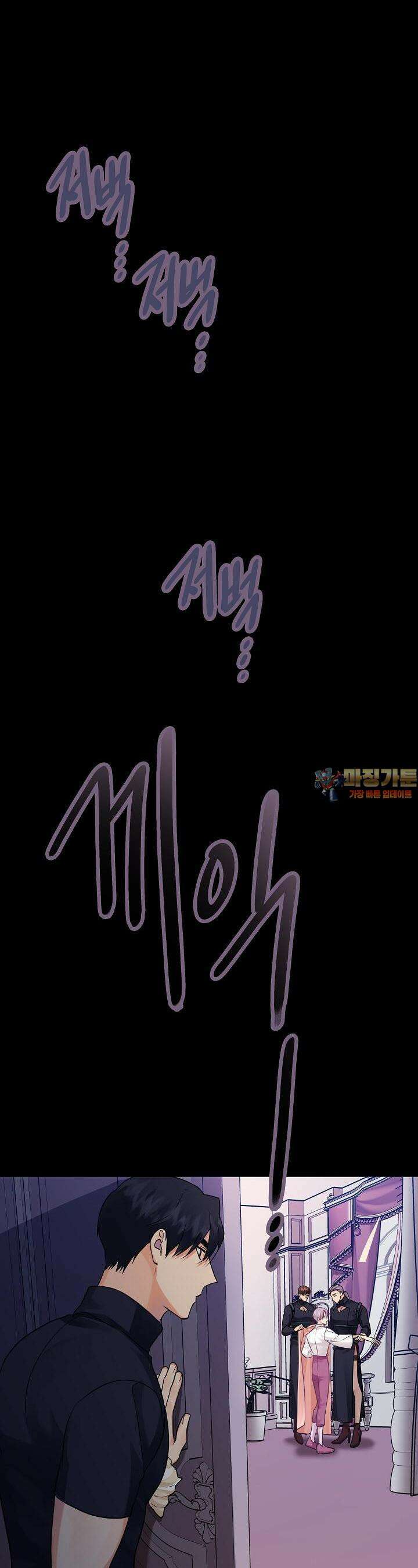 킹스메이커 ~Triple Crown~  3부 27화 1
