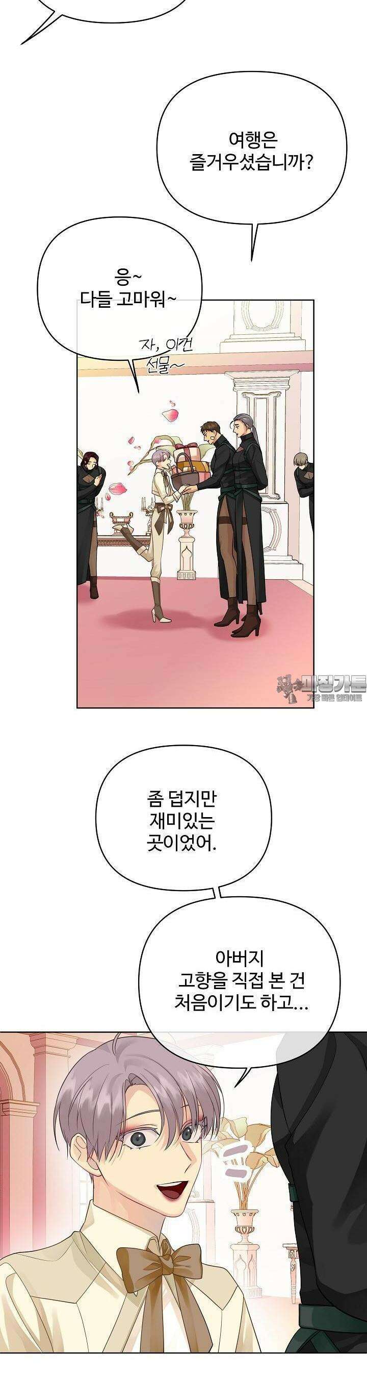 킹스메이커 ~Triple Crown~  3부 27화 6