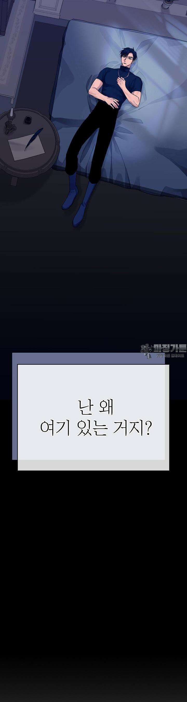 킹스메이커 ~Triple Crown~  3부 27화 18