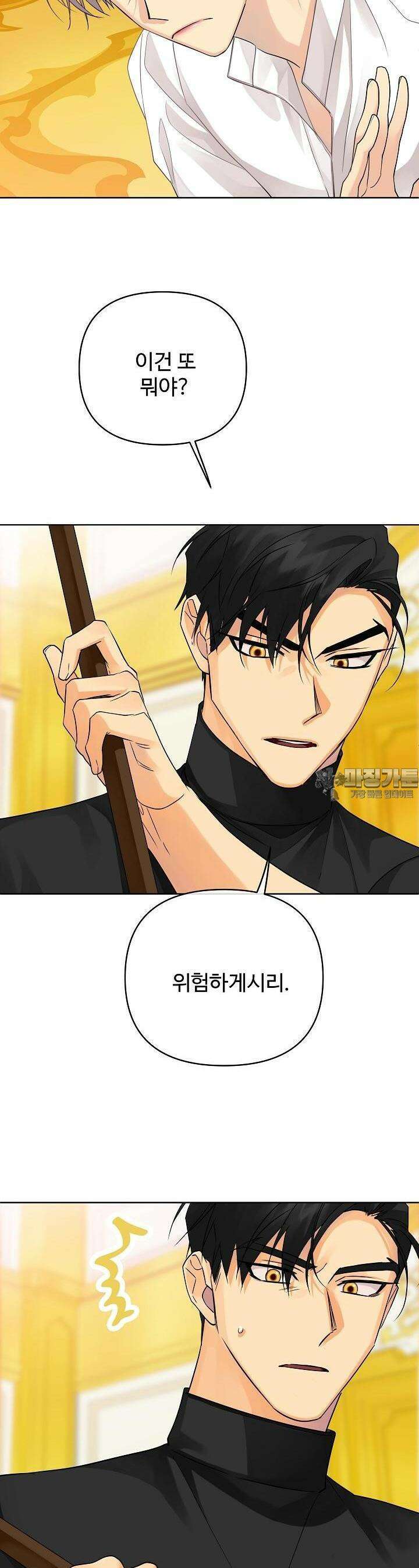 킹스메이커 ~Triple Crown~  3부 27화 32