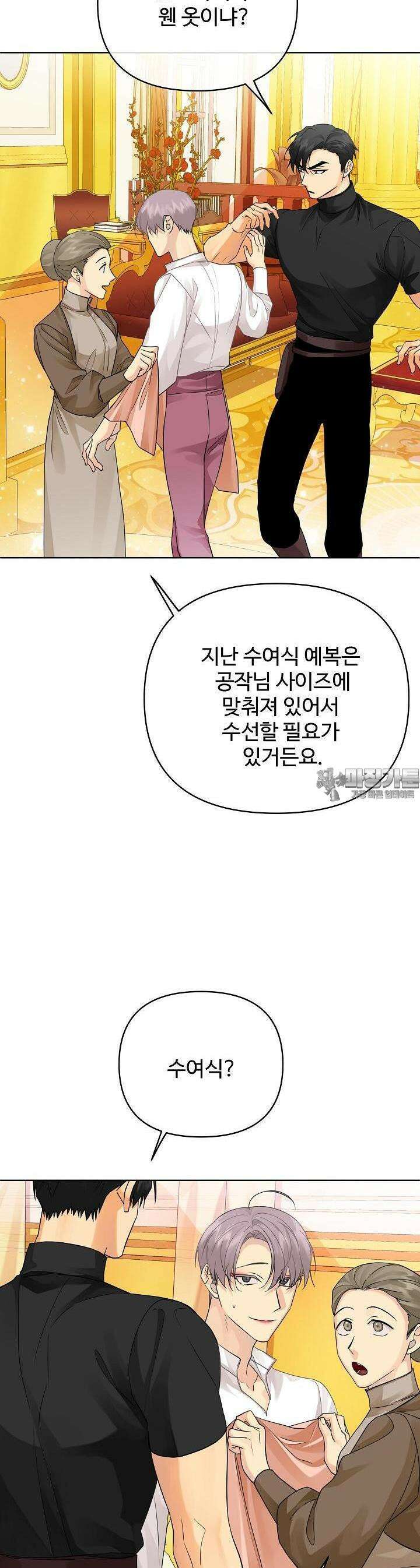 킹스메이커 ~Triple Crown~  3부 27화 35