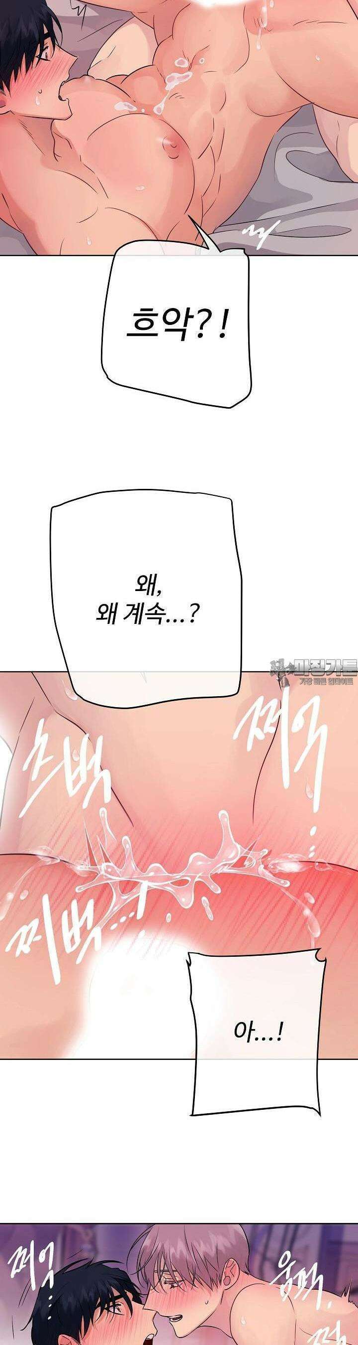 킹스메이커 ~Triple Crown~  3부 33화 13