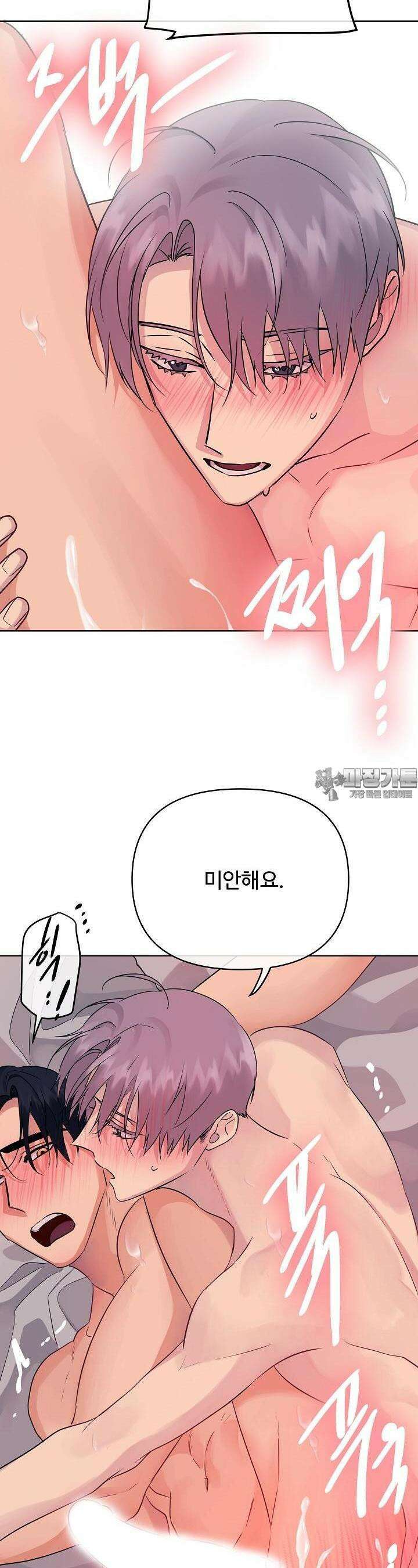 킹스메이커 ~Triple Crown~  3부 33화 19