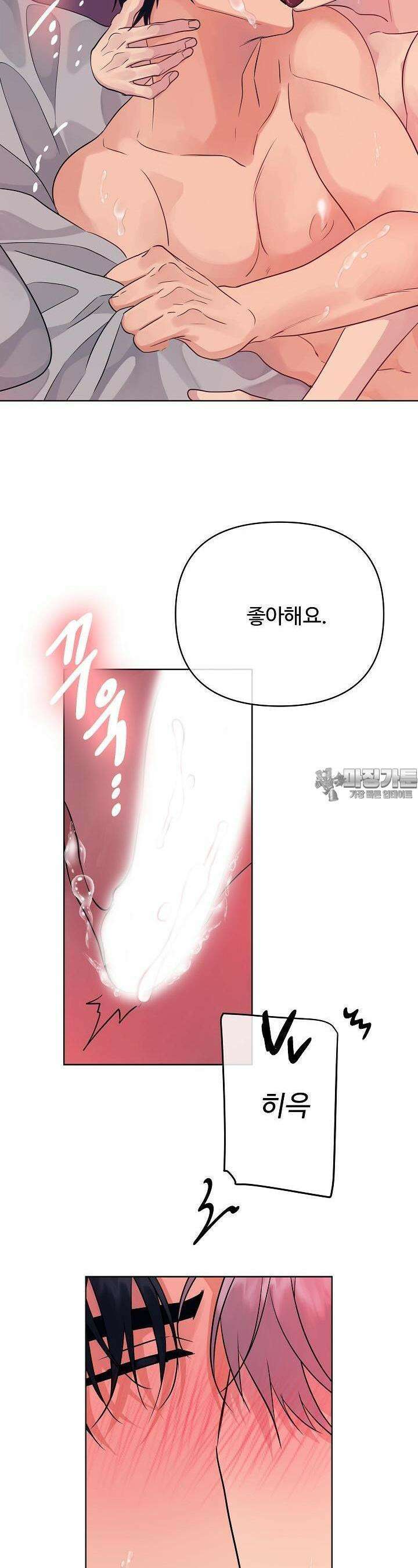 킹스메이커 ~Triple Crown~  3부 33화 21
