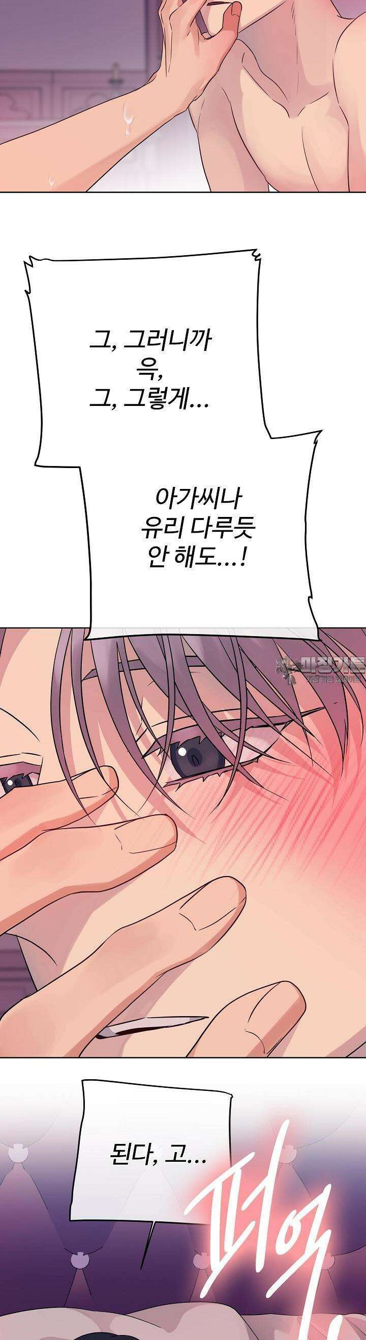 킹스메이커 ~Triple Crown~  3부 33화 25
