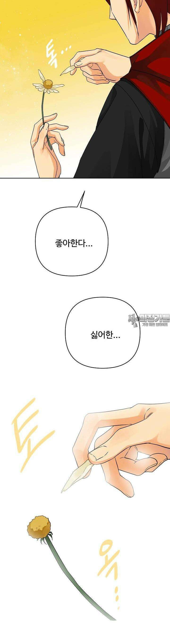 킹스메이커 ~Triple Crown~  3부 36화 3
