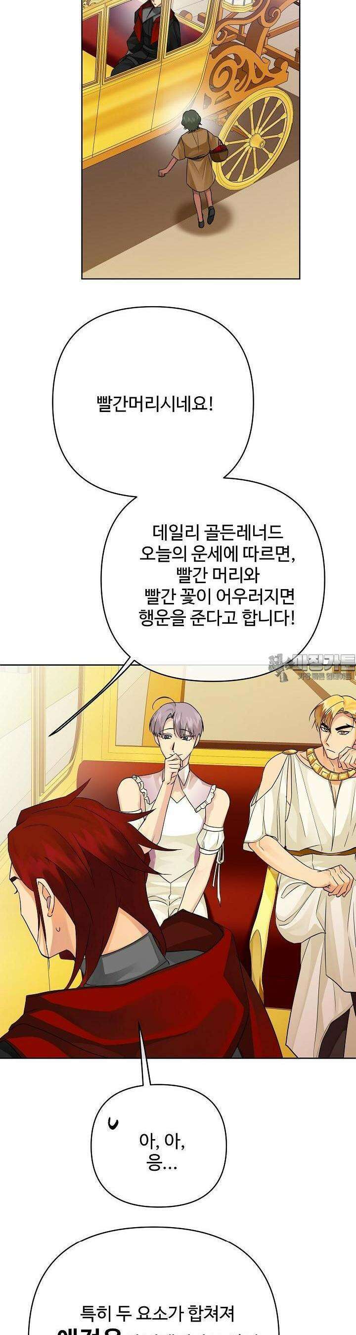 킹스메이커 ~Triple Crown~  3부 36화 12