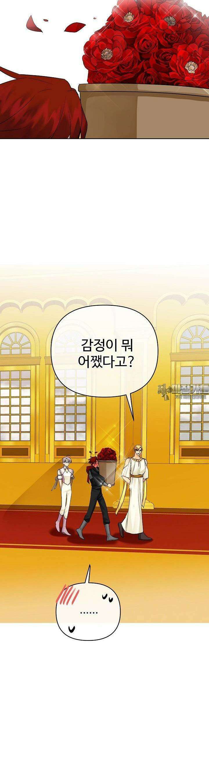 킹스메이커 ~Triple Crown~  3부 36화 14