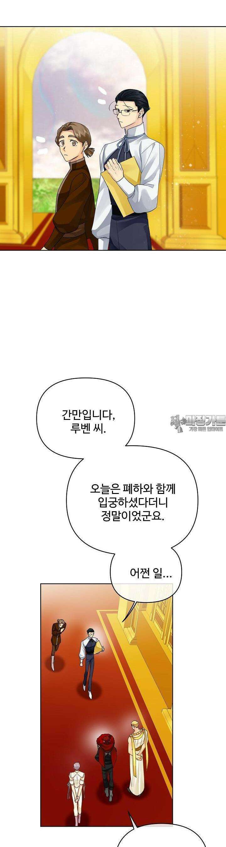 킹스메이커 ~Triple Crown~  3부 36화 15