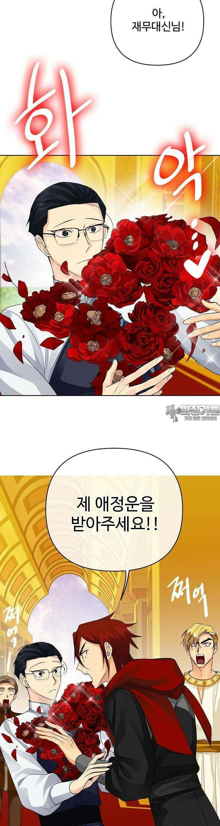 킹스메이커 ~Triple Crown~  3부 36화 16