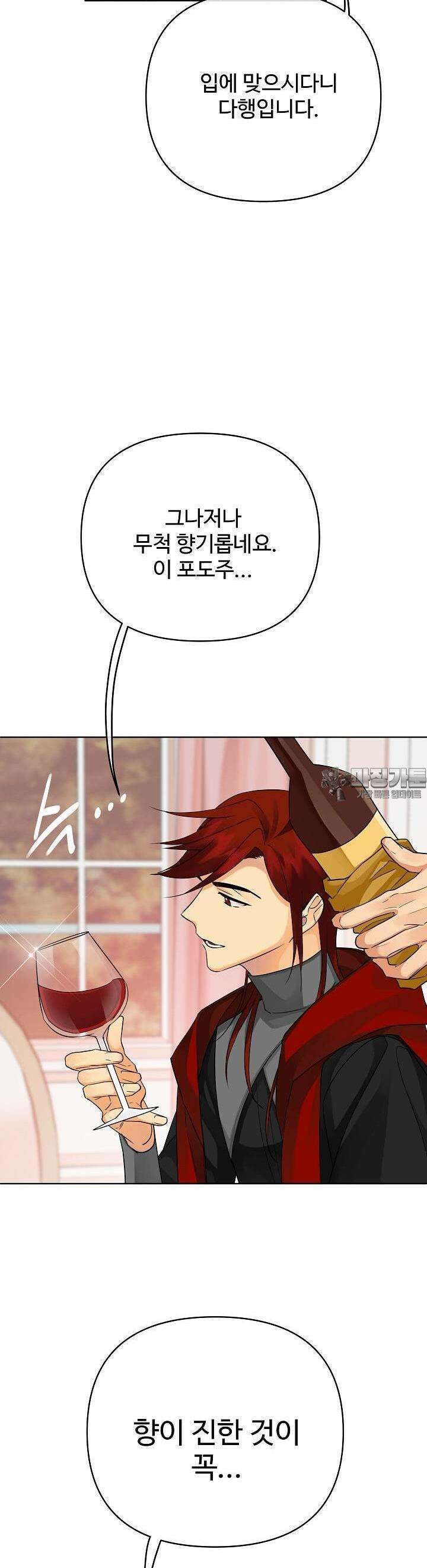 킹스메이커 ~Triple Crown~  3부 36화 30