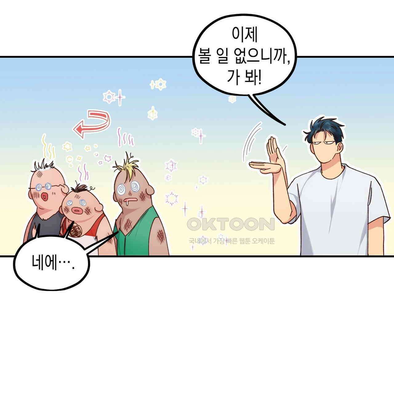 남자 귀신 주웠더니 솔로 탈출! 107화 5