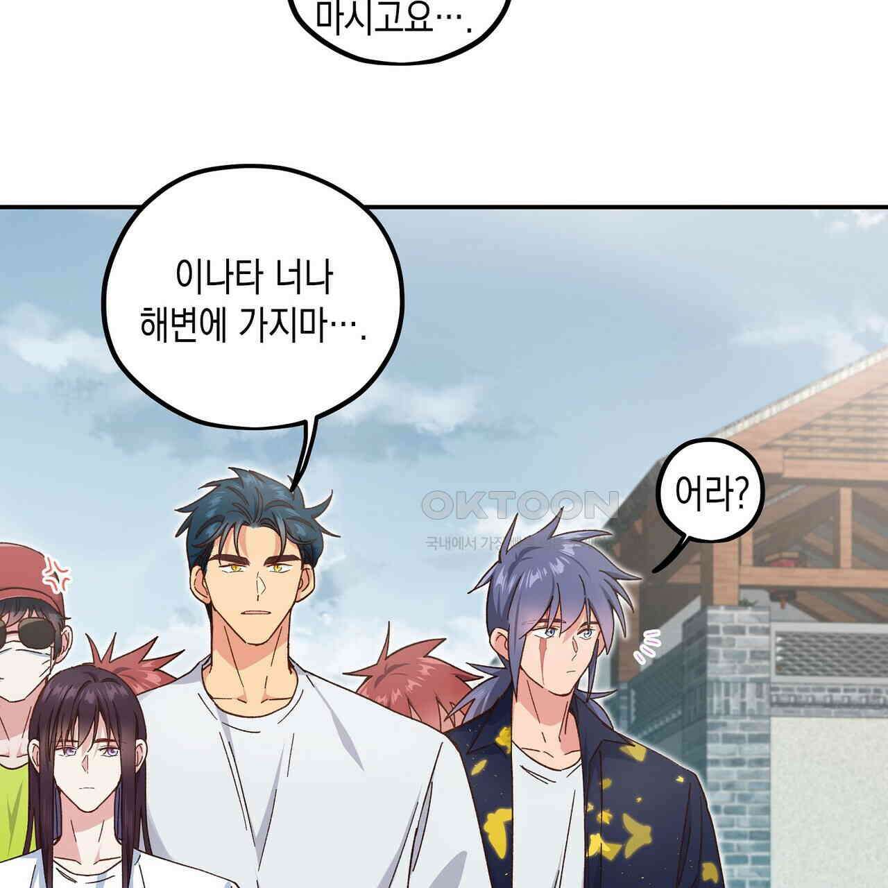 남자 귀신 주웠더니 솔로 탈출! 107화 7