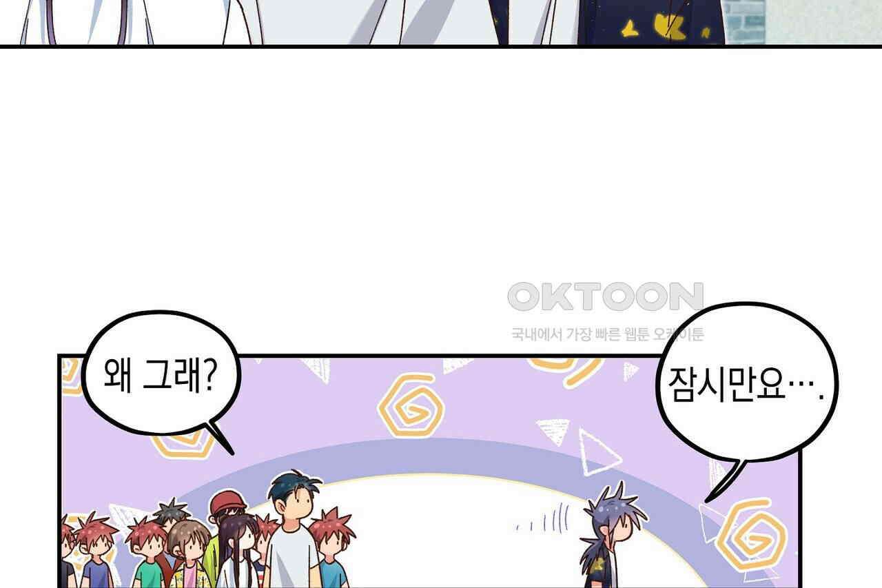 남자 귀신 주웠더니 솔로 탈출! 107화 8