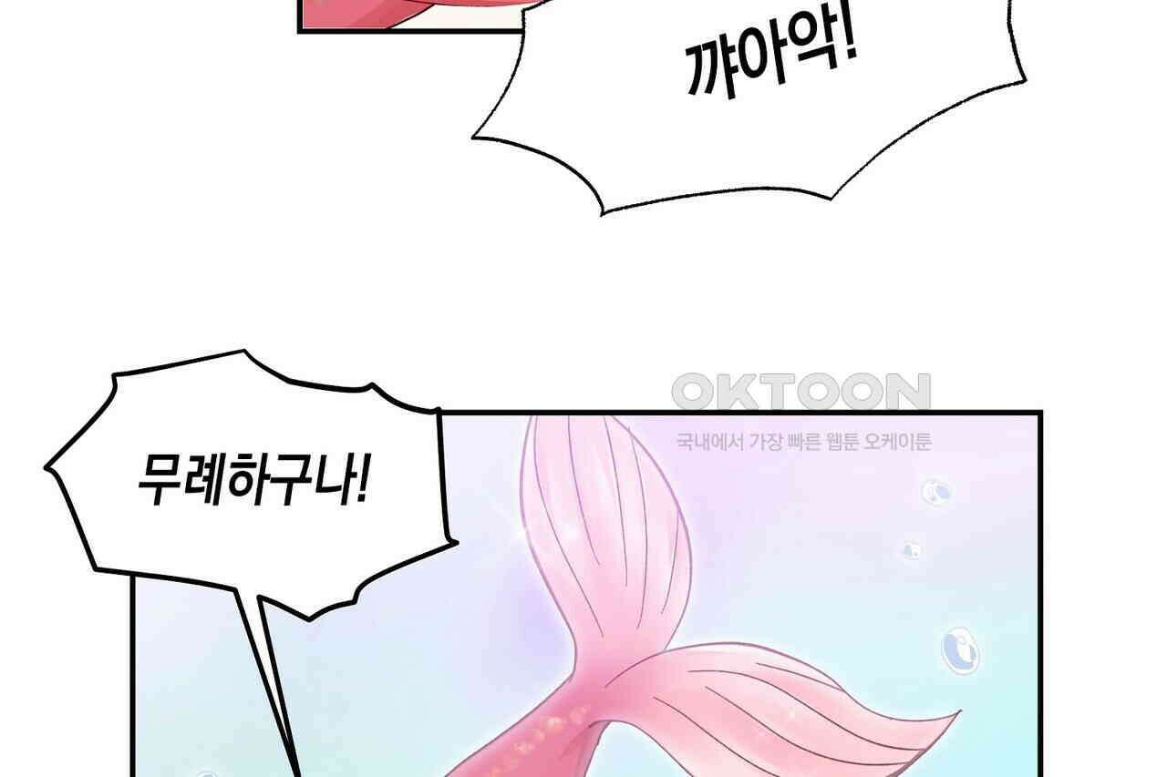 남자 귀신 주웠더니 솔로 탈출! 107화 12