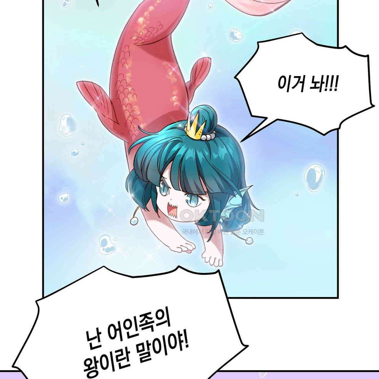 남자 귀신 주웠더니 솔로 탈출! 107화 13