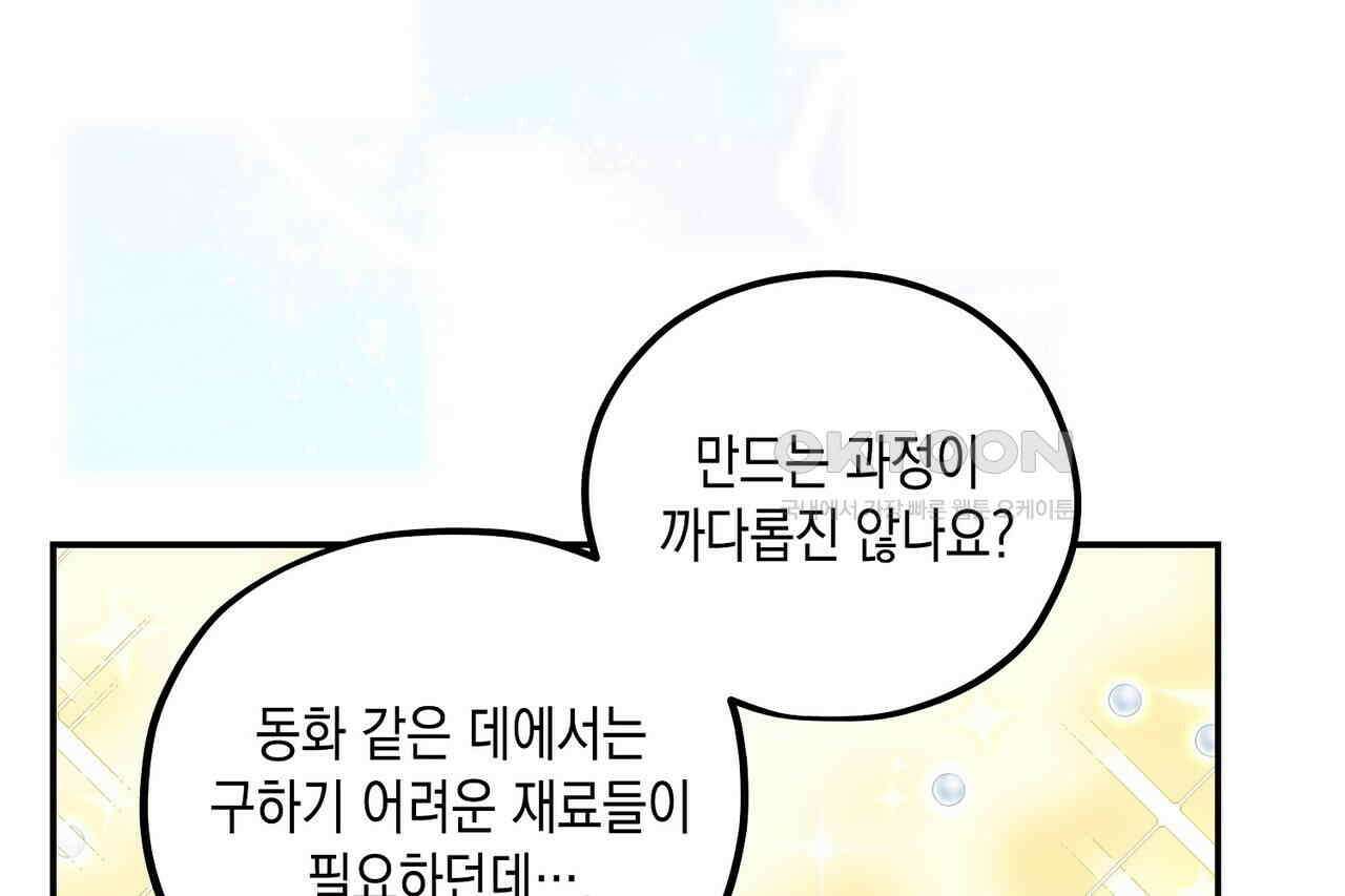 남자 귀신 주웠더니 솔로 탈출! 111화 4