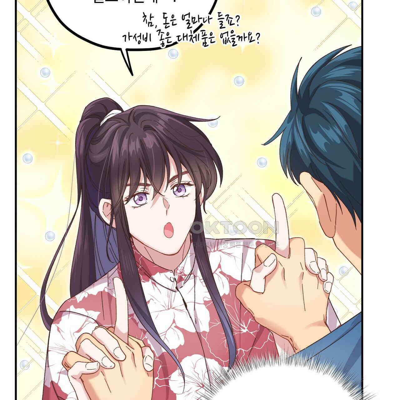 남자 귀신 주웠더니 솔로 탈출! 111화 5