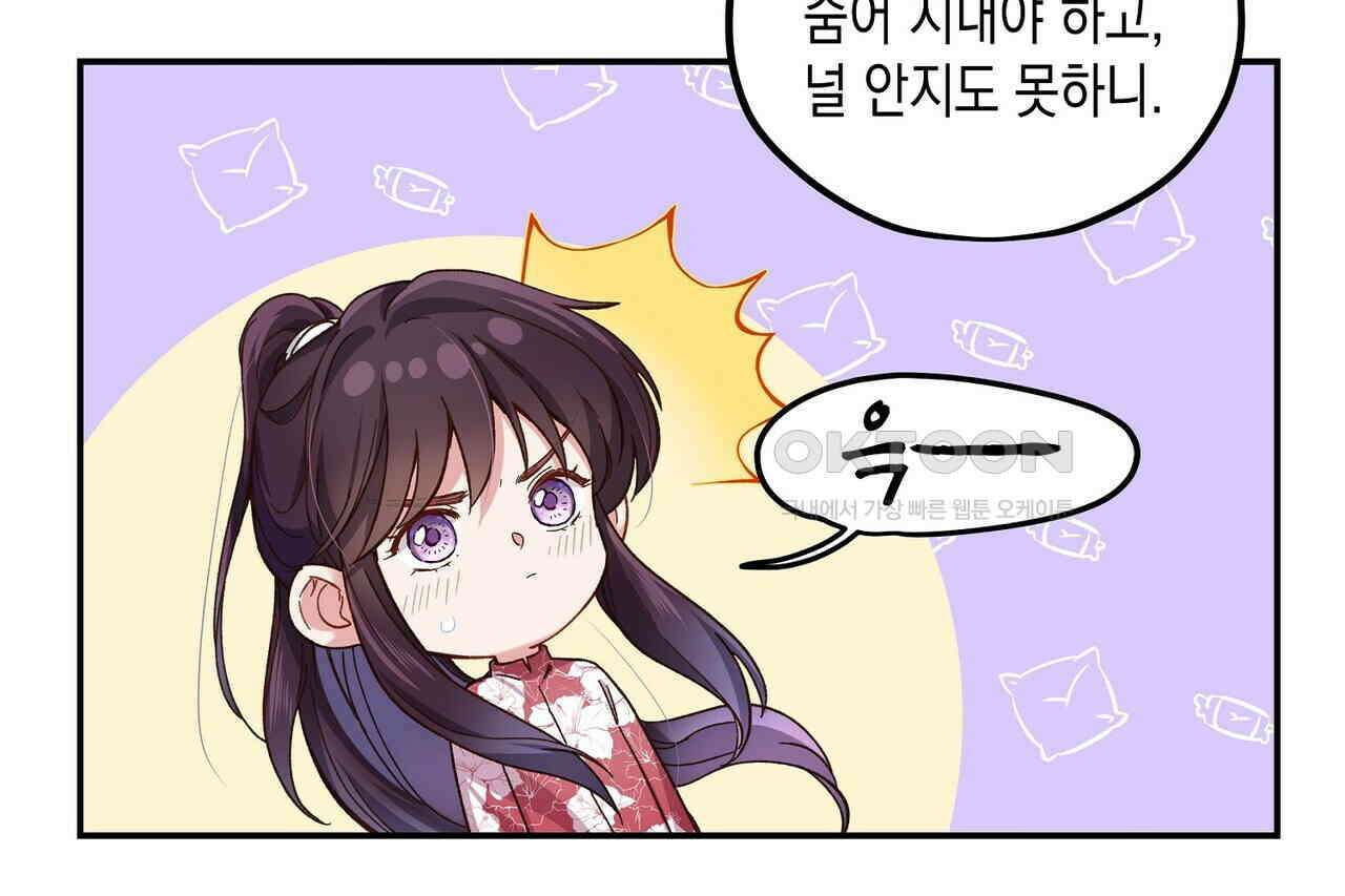 남자 귀신 주웠더니 솔로 탈출! 111화 8