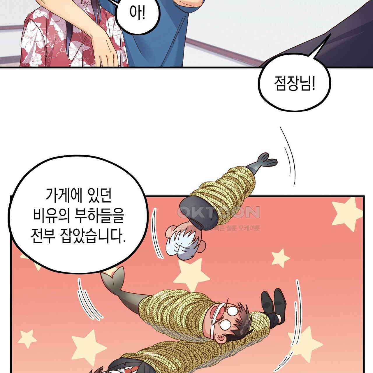 남자 귀신 주웠더니 솔로 탈출! 111화 11