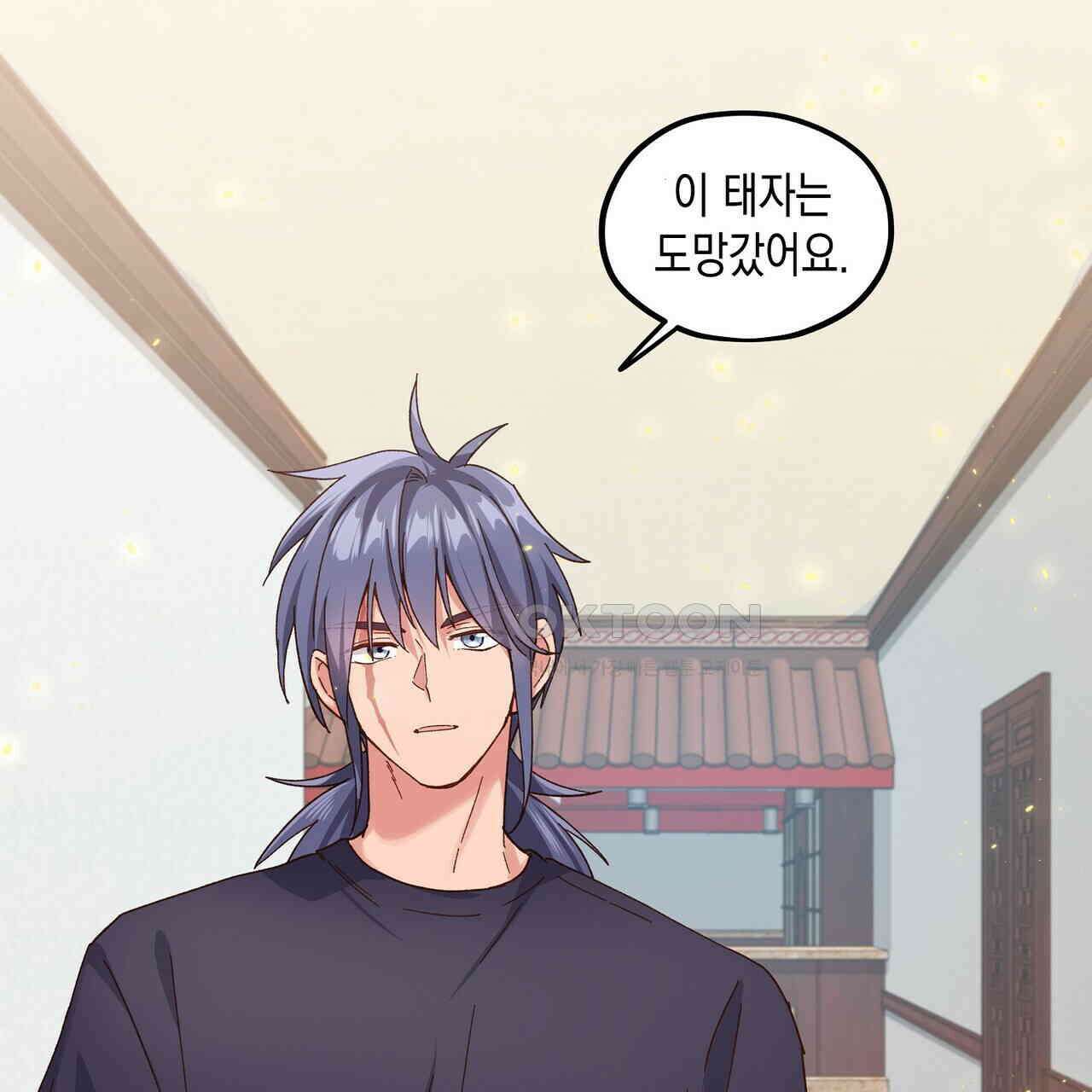 남자 귀신 주웠더니 솔로 탈출! 111화 13