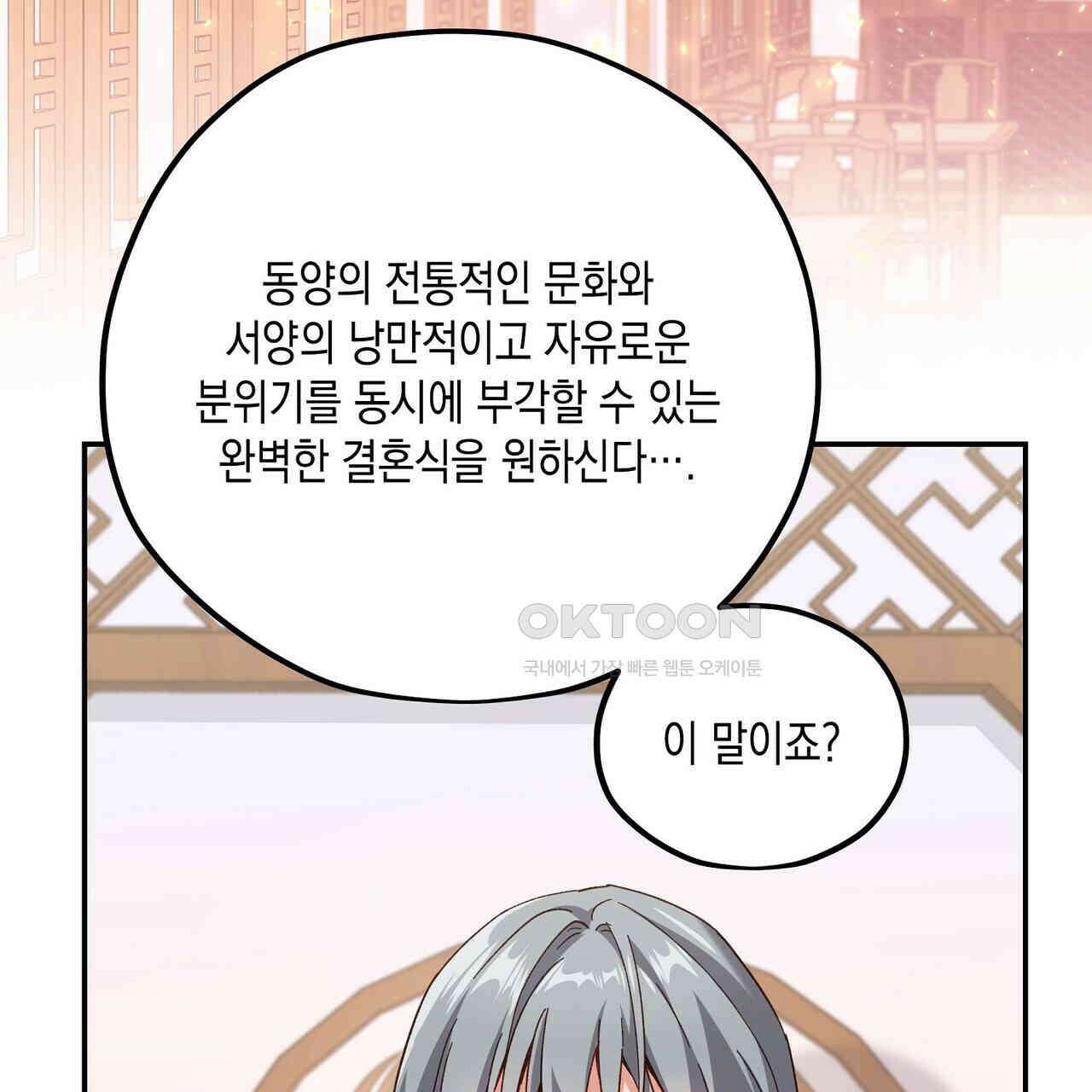 남자 귀신 주웠더니 솔로 탈출! 118화 5