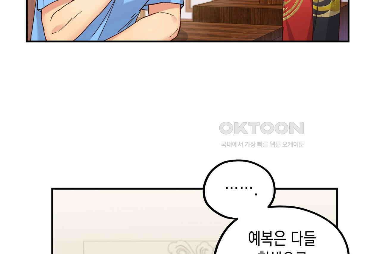 남자 귀신 주웠더니 솔로 탈출! 118화 10
