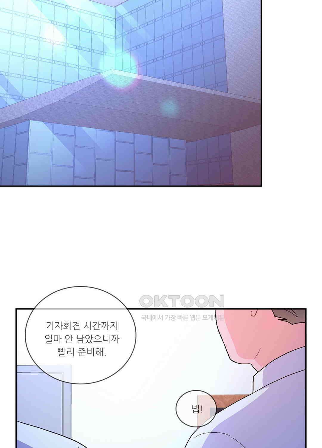 아서(Arthur) 140화 2