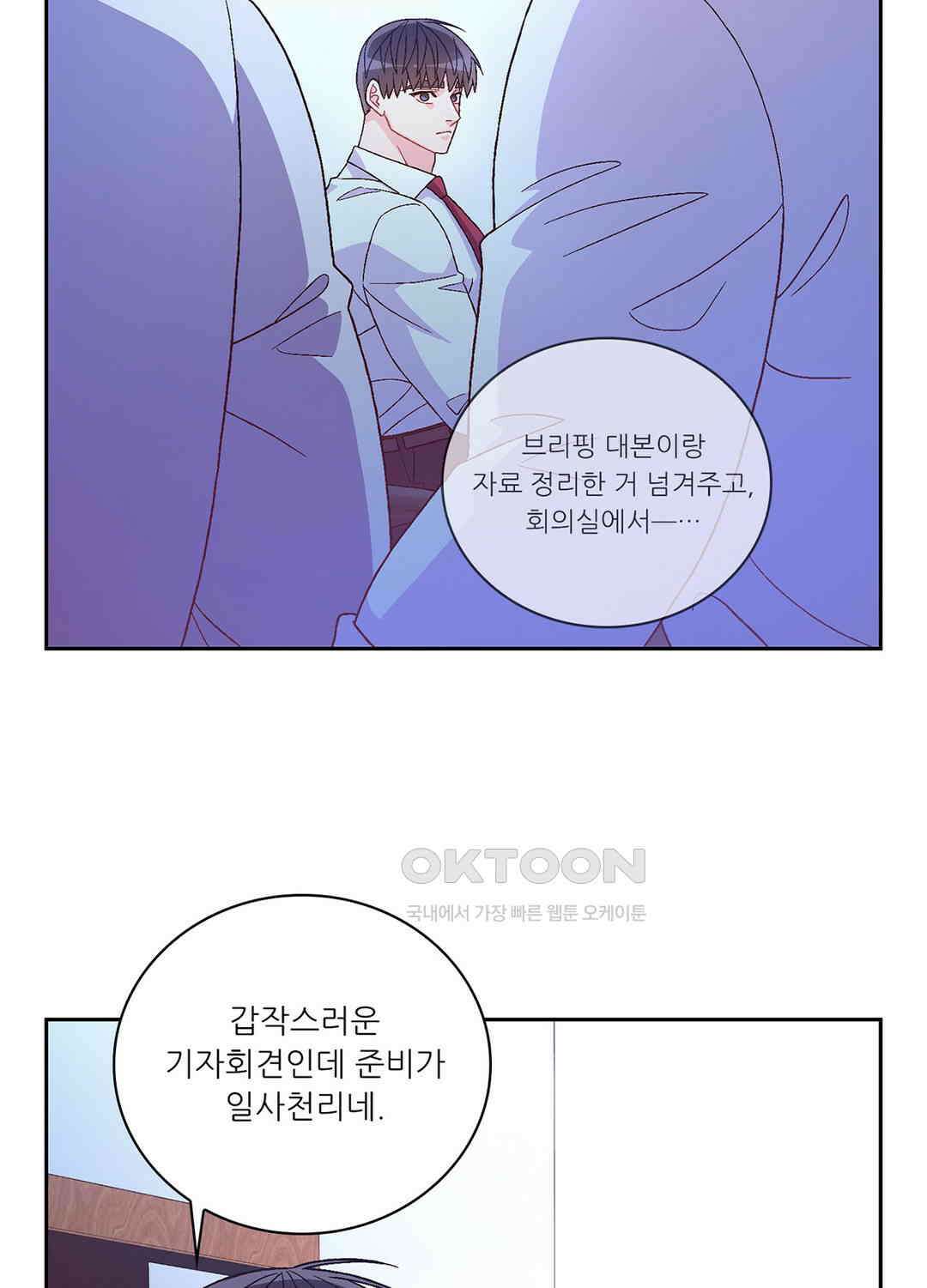 아서(Arthur) 140화 3