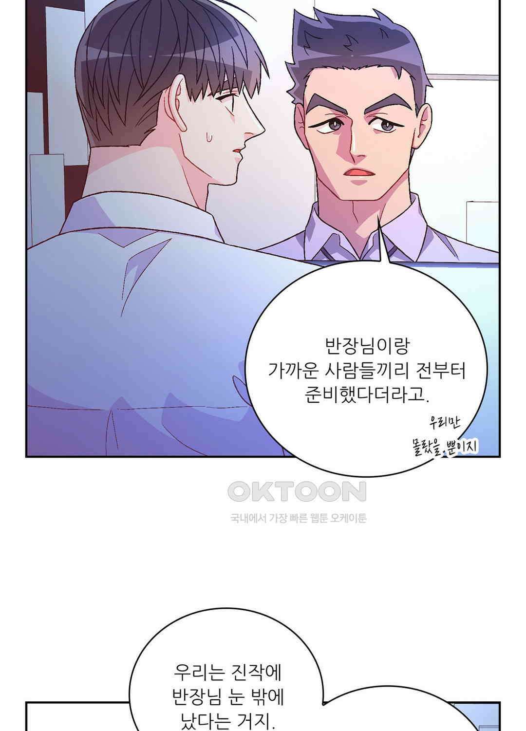 아서(Arthur) 140화 4