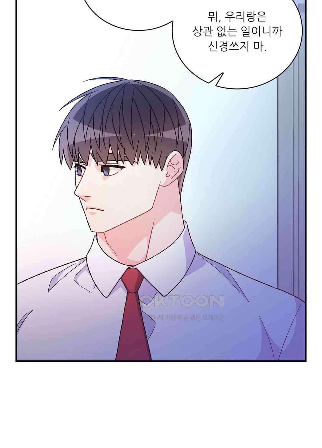 아서(Arthur) 140화 5