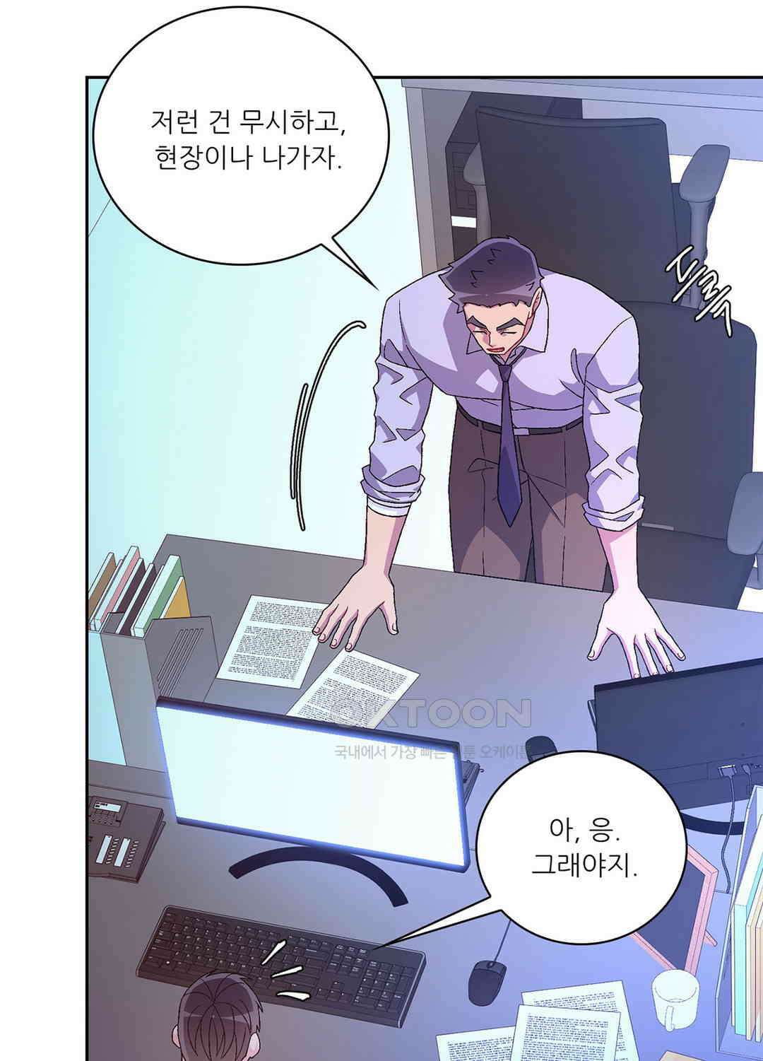 아서(Arthur) 140화 6