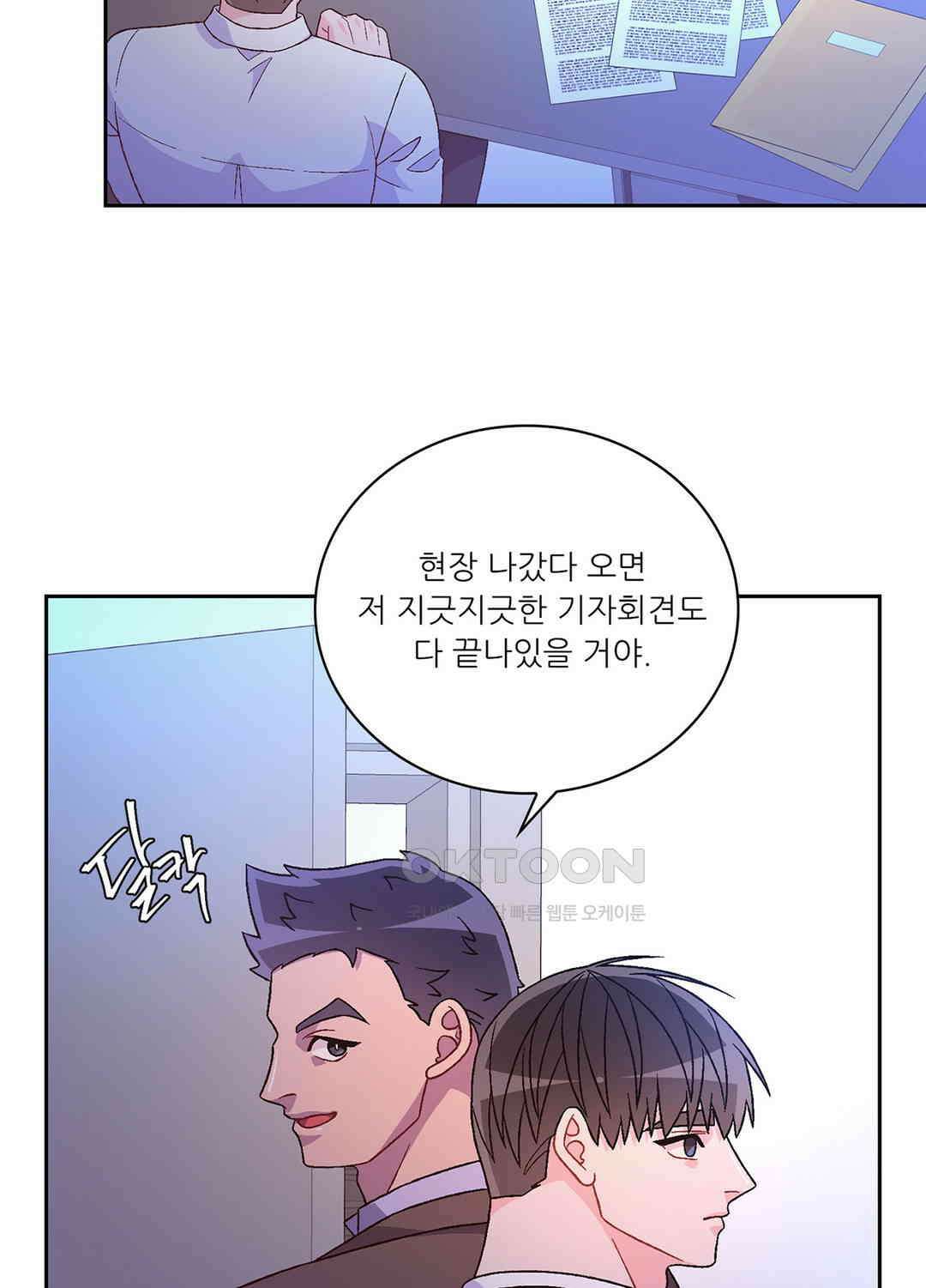 아서(Arthur) 140화 7