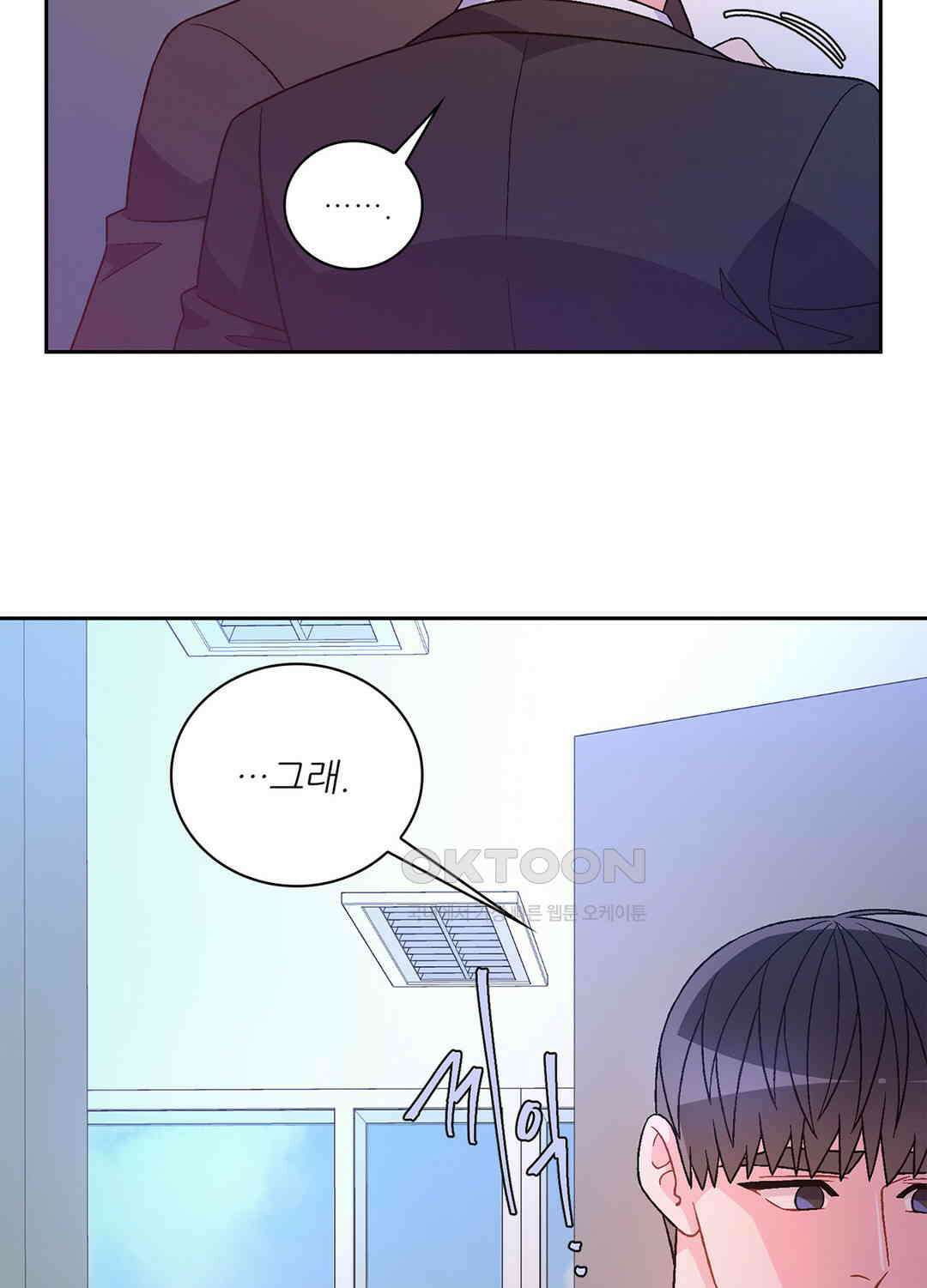 아서(Arthur) 140화 8