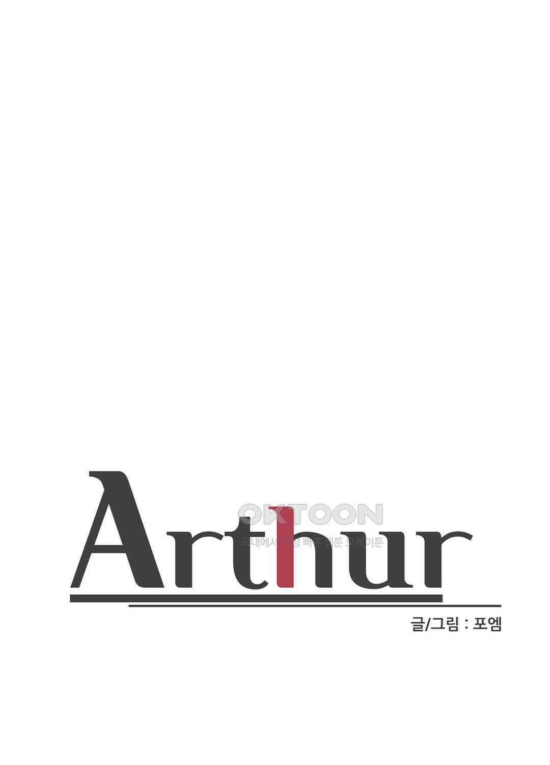 아서(Arthur) 140화 10