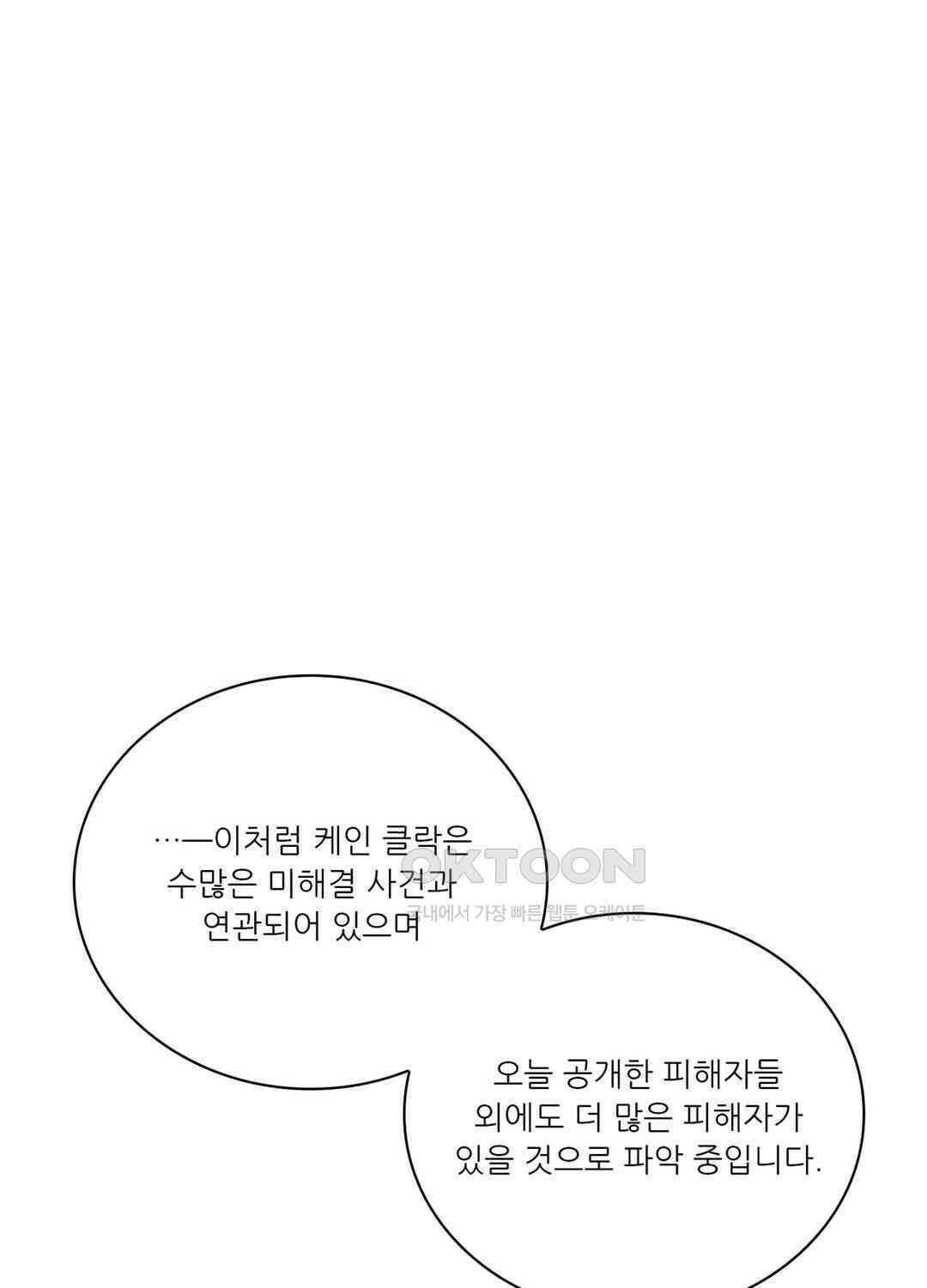 아서(Arthur) 140화 11