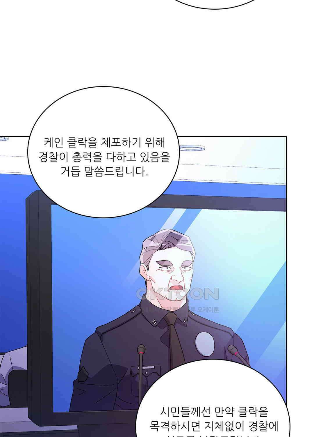아서(Arthur) 140화 12