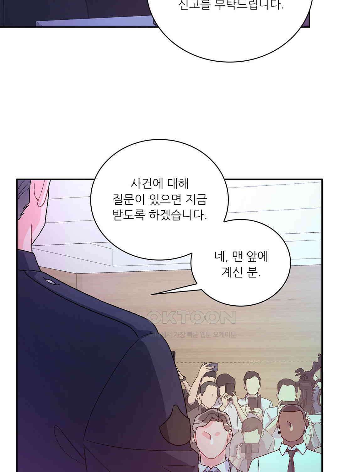 아서(Arthur) 140화 13