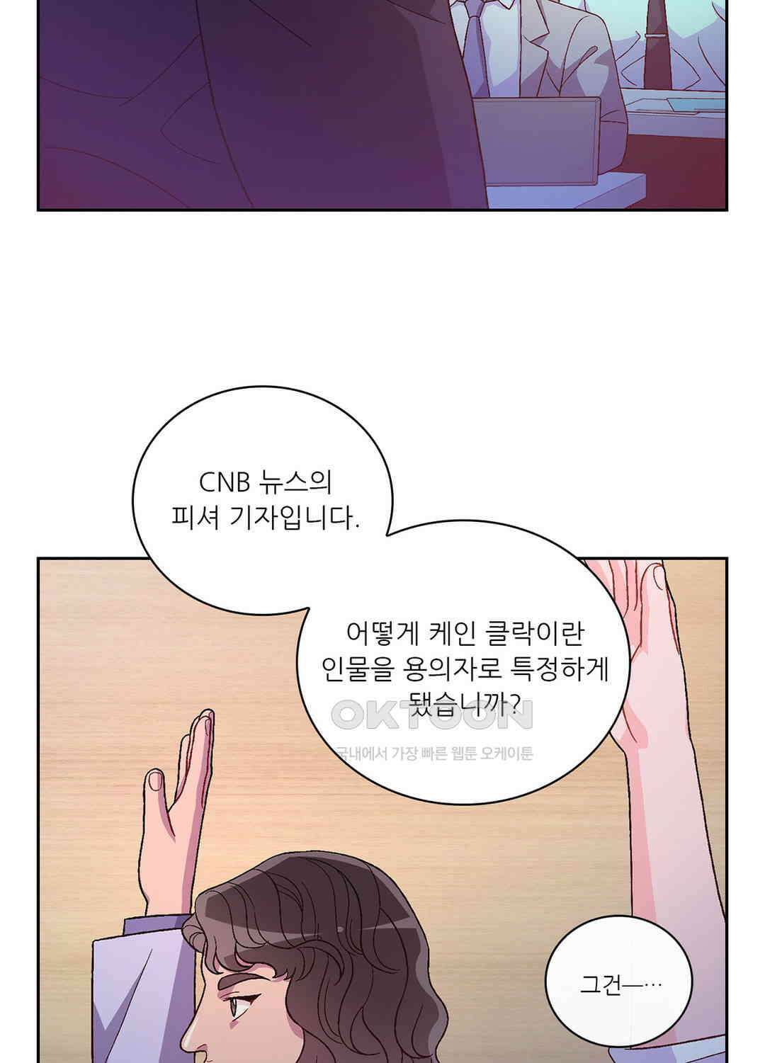 아서(Arthur) 140화 14