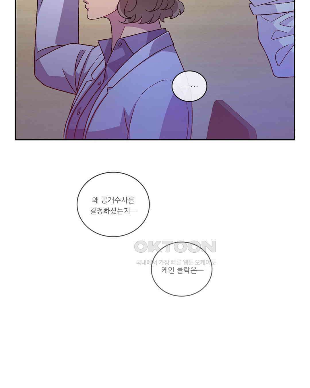 아서(Arthur) 140화 15