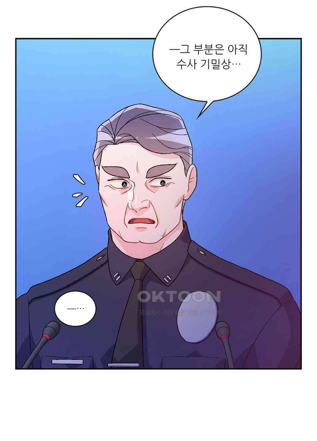 아서(Arthur) 140화 16