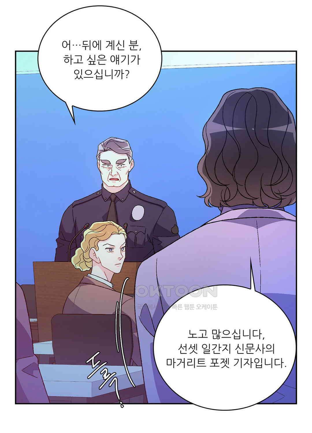 아서(Arthur) 140화 18