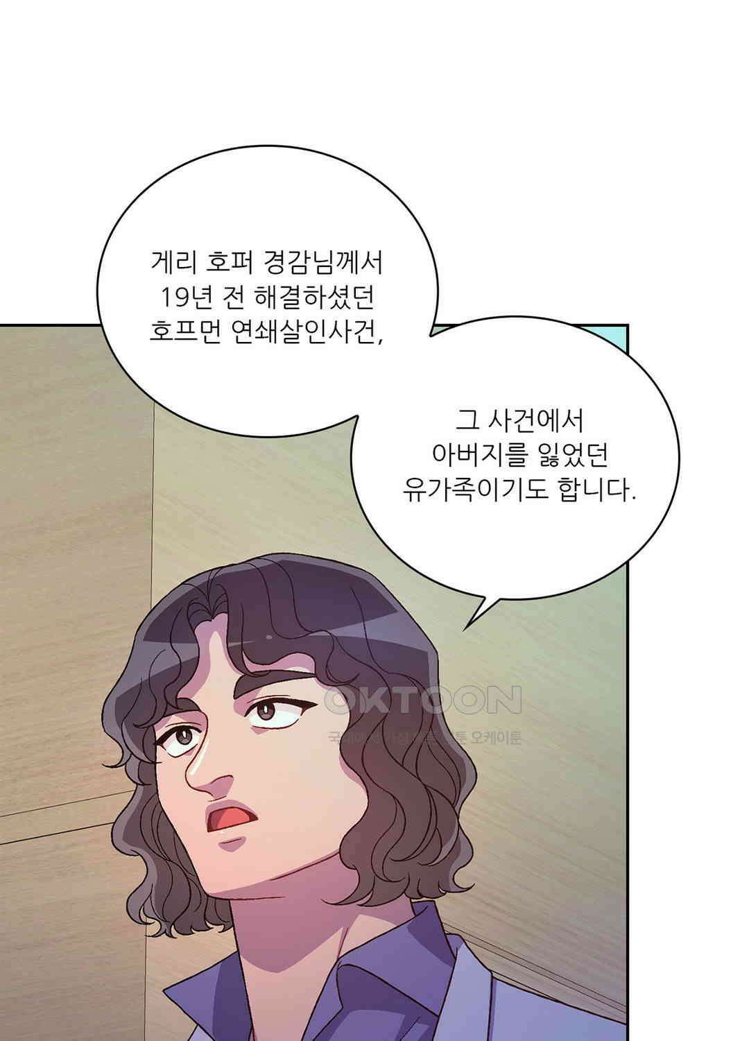 아서(Arthur) 140화 19
