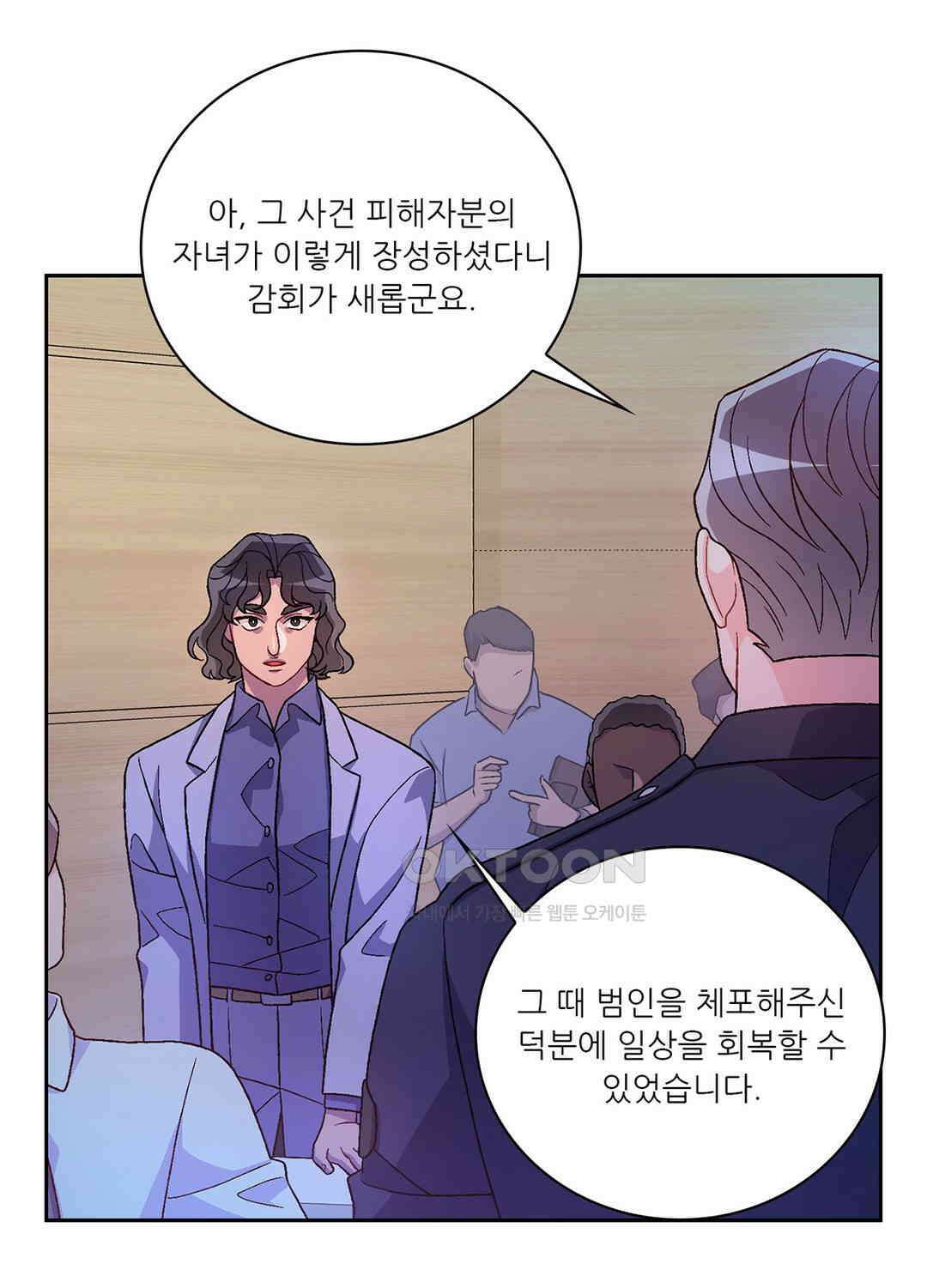 아서(Arthur) 140화 21