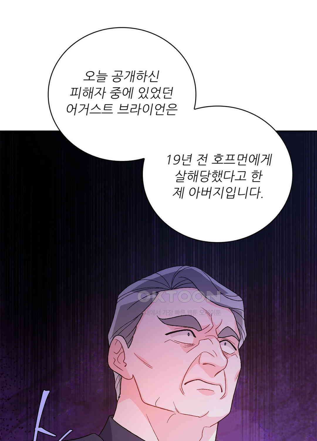 아서(Arthur) 140화 23