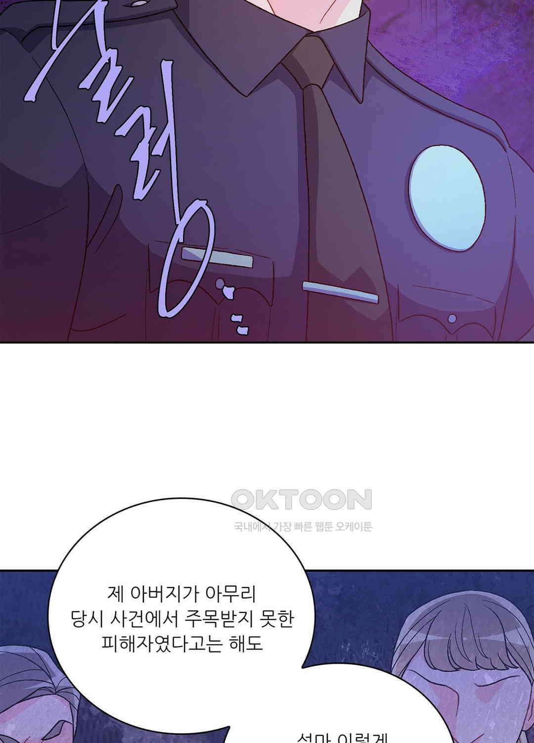 아서(Arthur) 140화 24